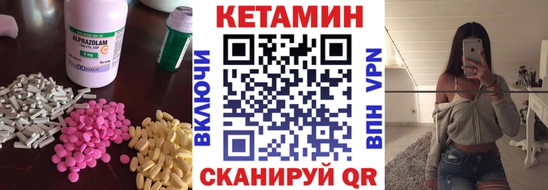 КЕТАМИН ketamine Долинск