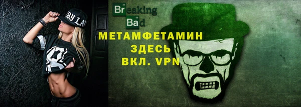 метамфетамин Богородицк
