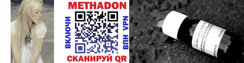 МЕТАДОН мёд  хочу   Долинск 